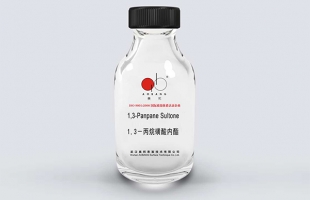 1,3－丙烷磺酸內(nèi)酯